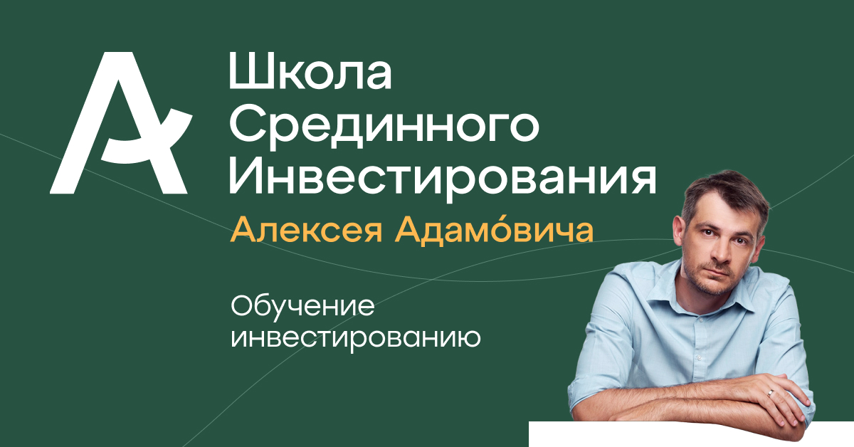 Обучение инвестировать. Обучение инвестировать. Обучение инвестировать. Курсы инвестирования. Обучение инвестициям.